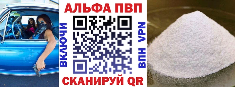 Alpha PVP Соль  Козельск 