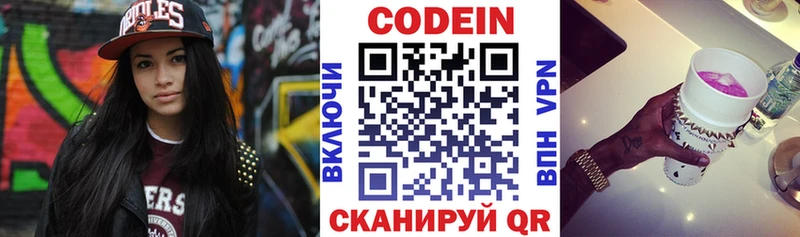 Кодеиновый сироп Lean напиток Lean (лин)  Козельск 